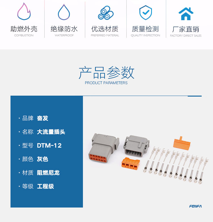 大電流汽車接插件 DTM系列